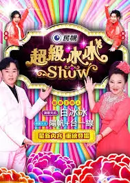 福利影院美食综艺深夜食堂清单